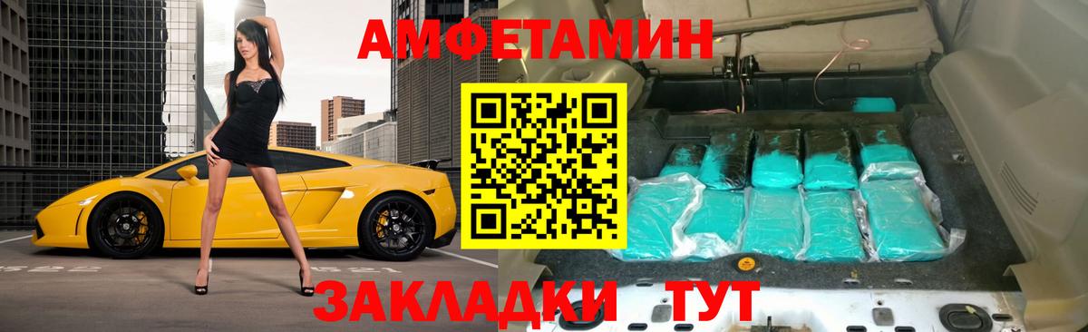 АМФ VHQ Междуреченск