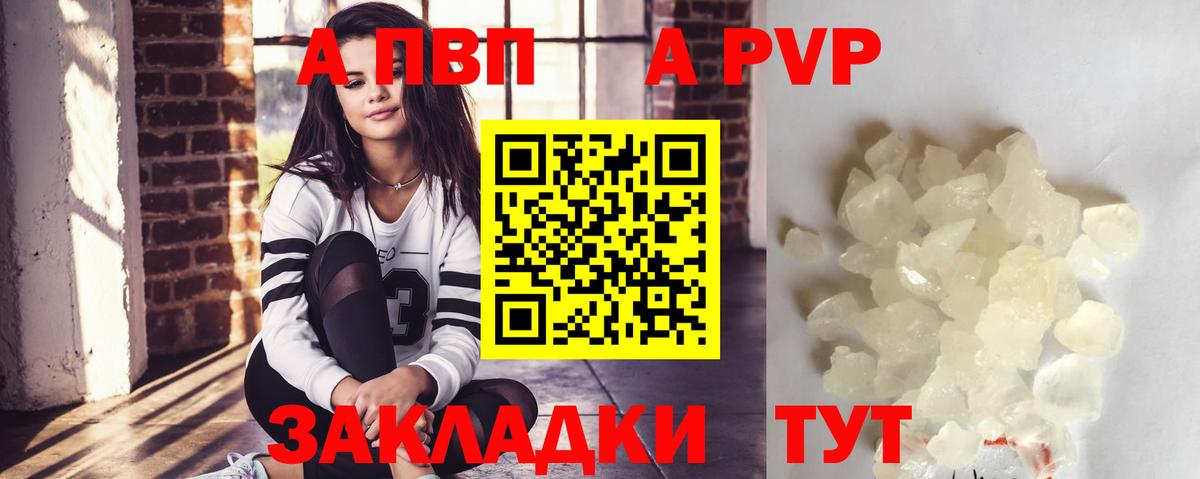 A-PVP СК КРИС Междуреченск