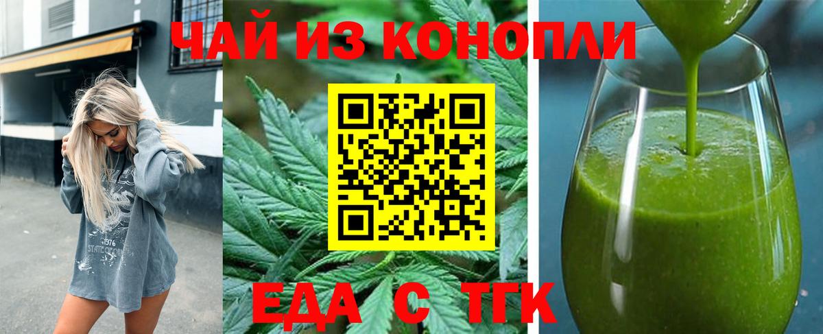 Междуреченск  Печенье с ТГК марихуана  Вход с VPN 