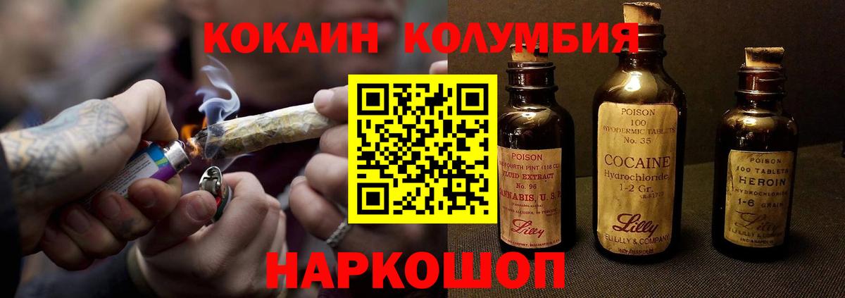 COCAIN FishScale  Вход с VPN  Междуреченск  Кокаин VHQ 
