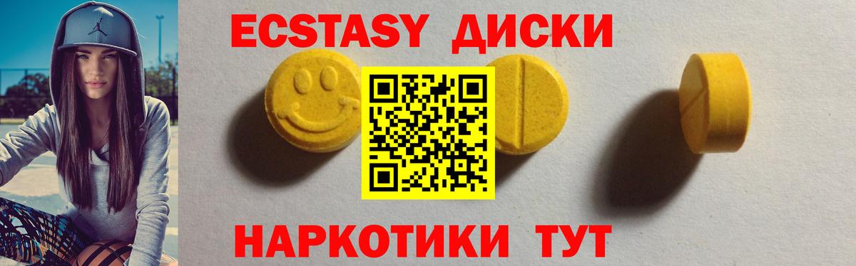 ЭКСТАЗИ MDMA  Экстази  Междуреченск  Вход с VPN  Ecstasy 280 MDMA 