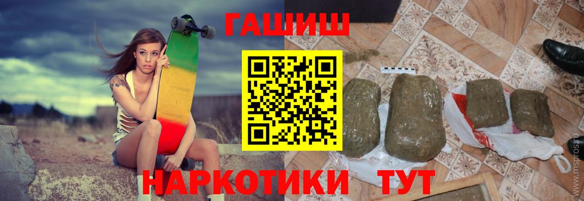 Междуреченск  Гашиш Cannabis  ГАШИШ хэш  ГАШИШ  Вход с VPN 