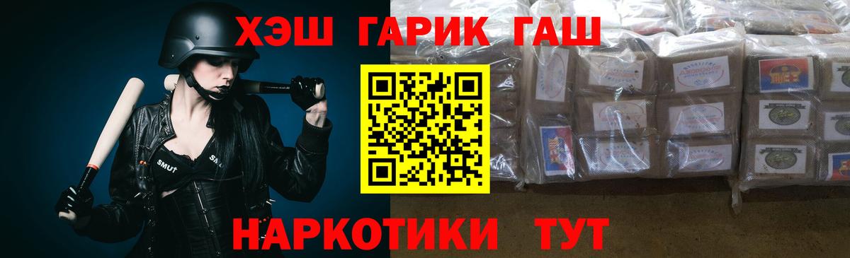 Гашиш Premium Междуреченск