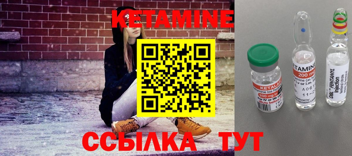 КЕТАМИН ketamine  Вход с VPN  Междуреченск 