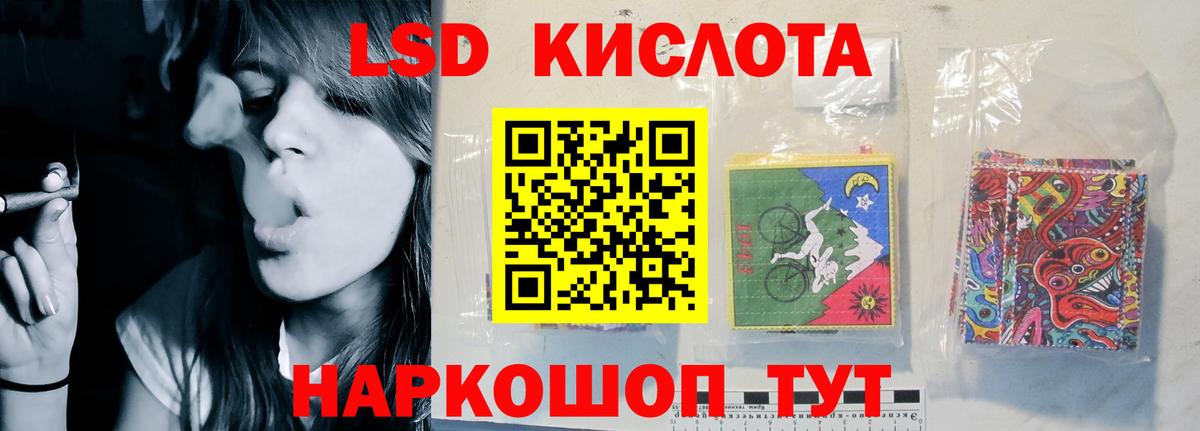 ЛСД экстази кислота  ЛСД экстази кислота  Вход с VPN  МЕГА   Междуреченск 