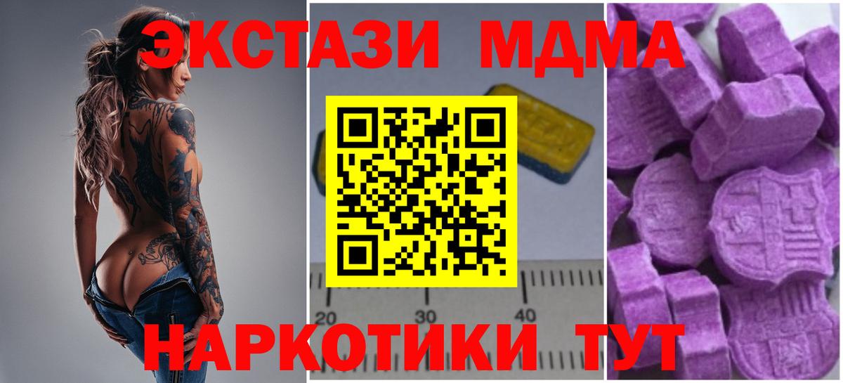 MDMA Molly  МДМА молли  Вход с VPN  Междуреченск 