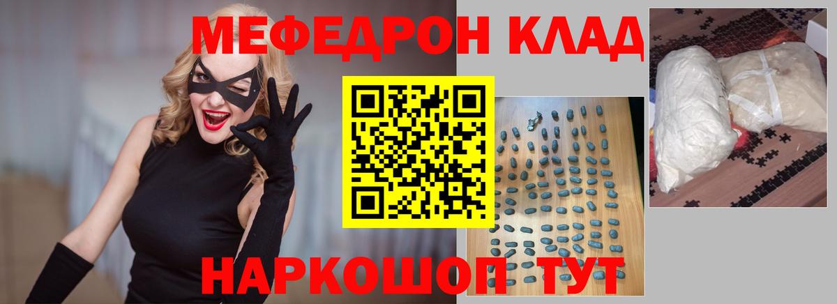 Меф Междуреченск
