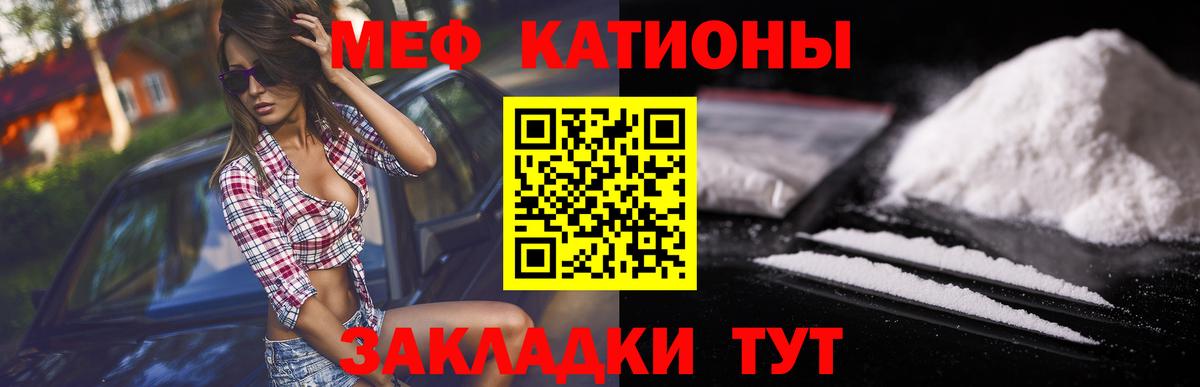 Меф  купить наркотики цена  Междуреченск  Мефедрон 4 MMC  Мефедрон  Вход с VPN 