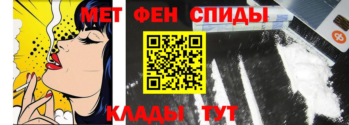 Первитин кристалл Междуреченск