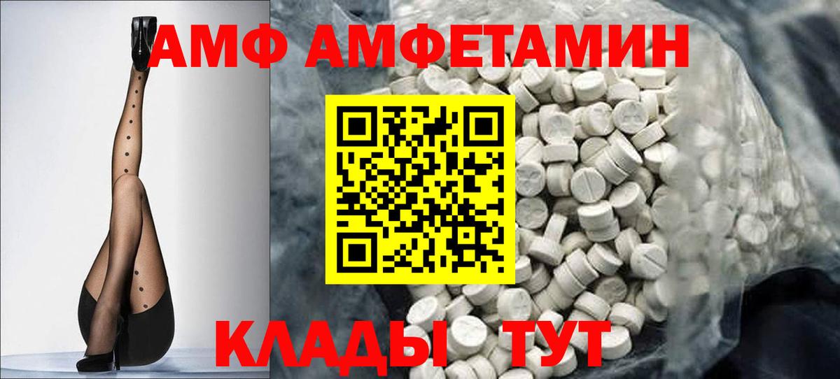 Междуреченск  Первитин Декстрометамфетамин 99.9%  Вход с VPN 