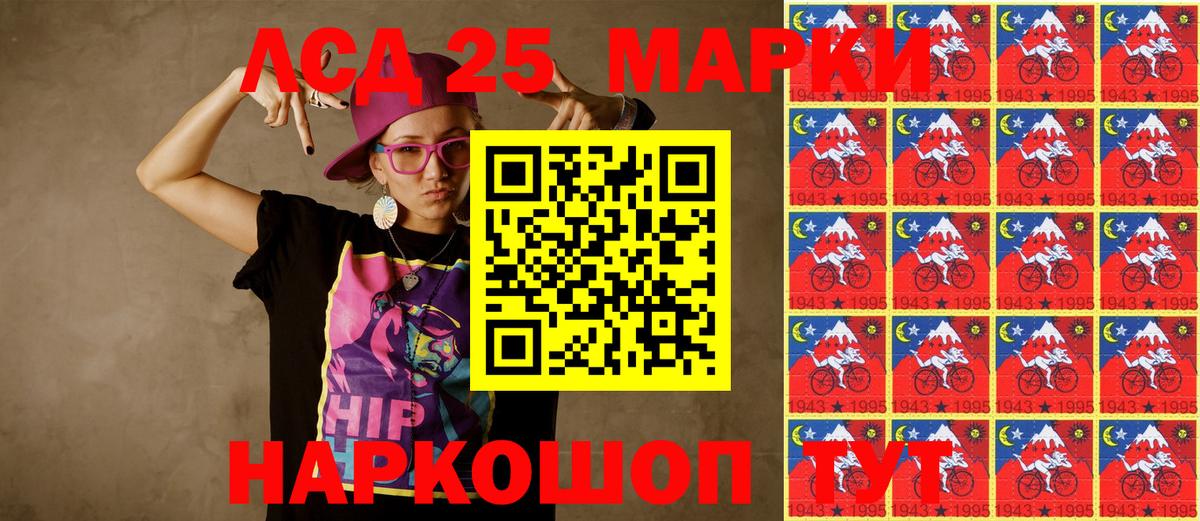 Междуреченск  Марки 25I-NBOMe 1500мкг  Вход с VPN 