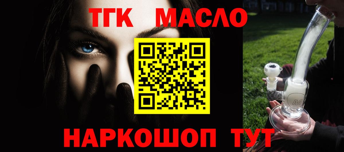 Междуреченск  хочу наркоту  ТГК жижа  Вход с VPN  Дистиллят ТГК жижа 