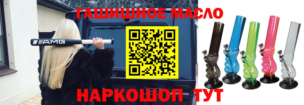 Дистиллят ТГК вейп Междуреченск